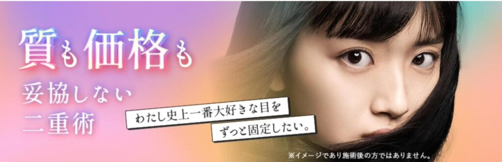 湘南美容クリニック