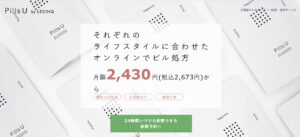 ルサンククリニック